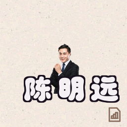 陈明远